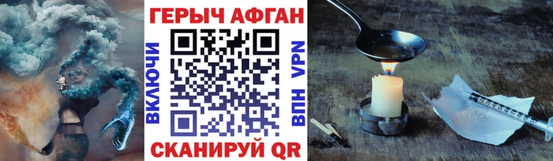 Героин Heroin купить цена Дятьково