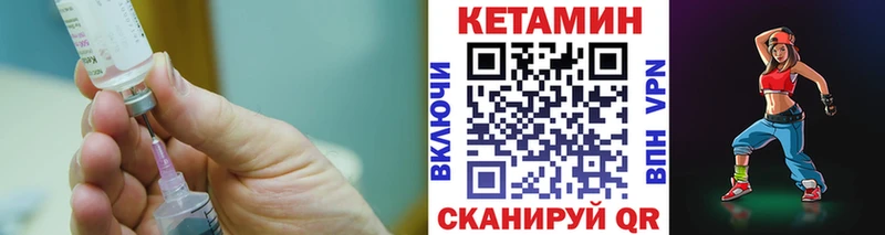 Кетамин ketamine  Дятьково 