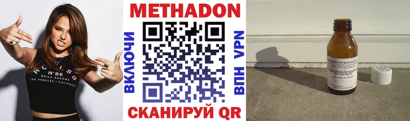 МЕТАДОН VHQ  Дятьково 